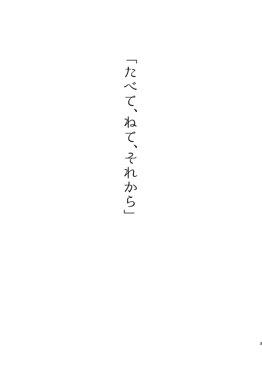 Tabete, Nete, Sorekara page 2 full