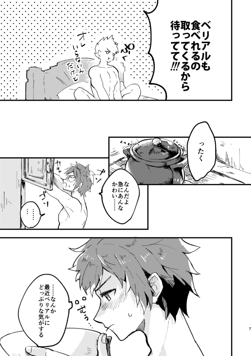 Tabete, Nete, Sorekara page 6 full