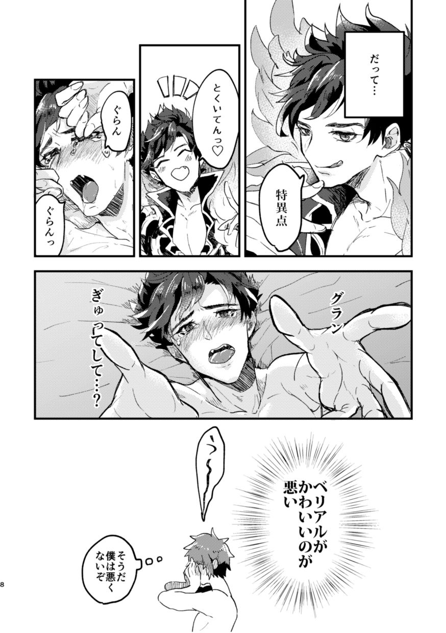 Tabete, Nete, Sorekara page 7 full