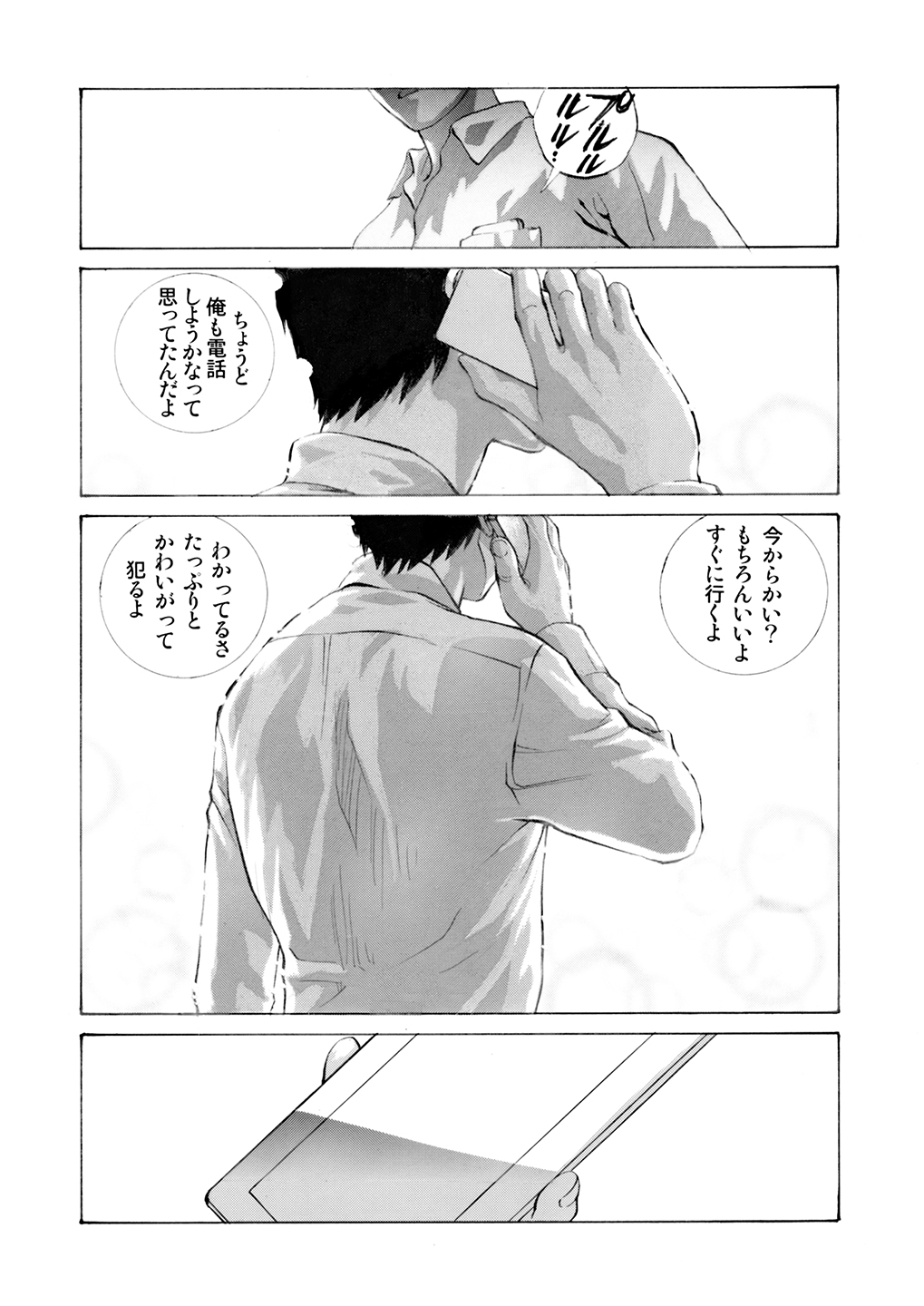 Dear SEX Friends page 2 full