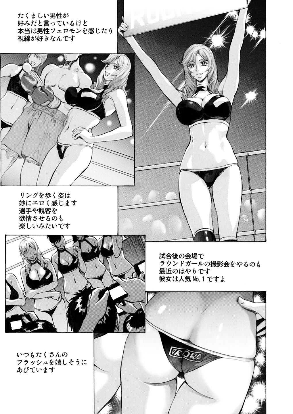 Dear SEX Friends page 4 full
