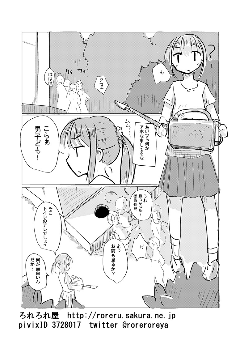 Filth Scat Manga page 1 full