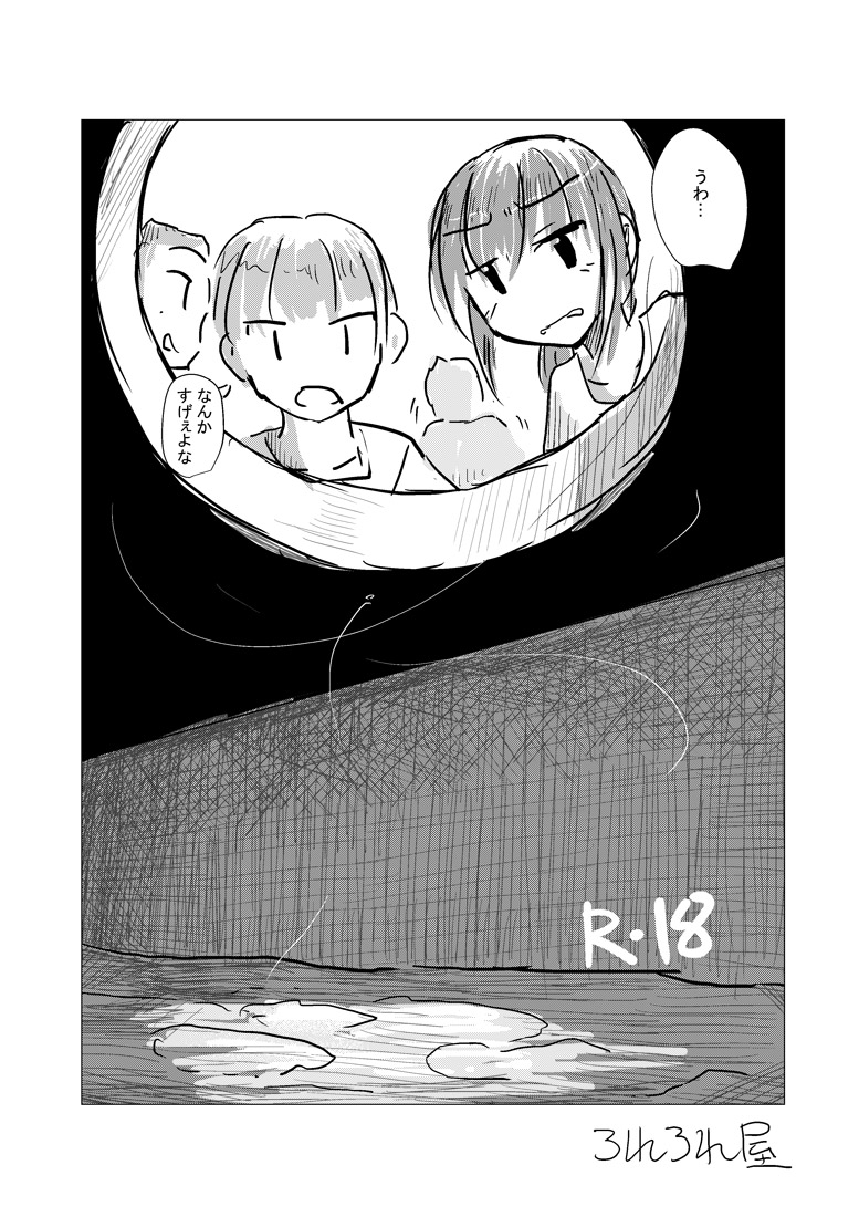 Filth Scat Manga page 2 full