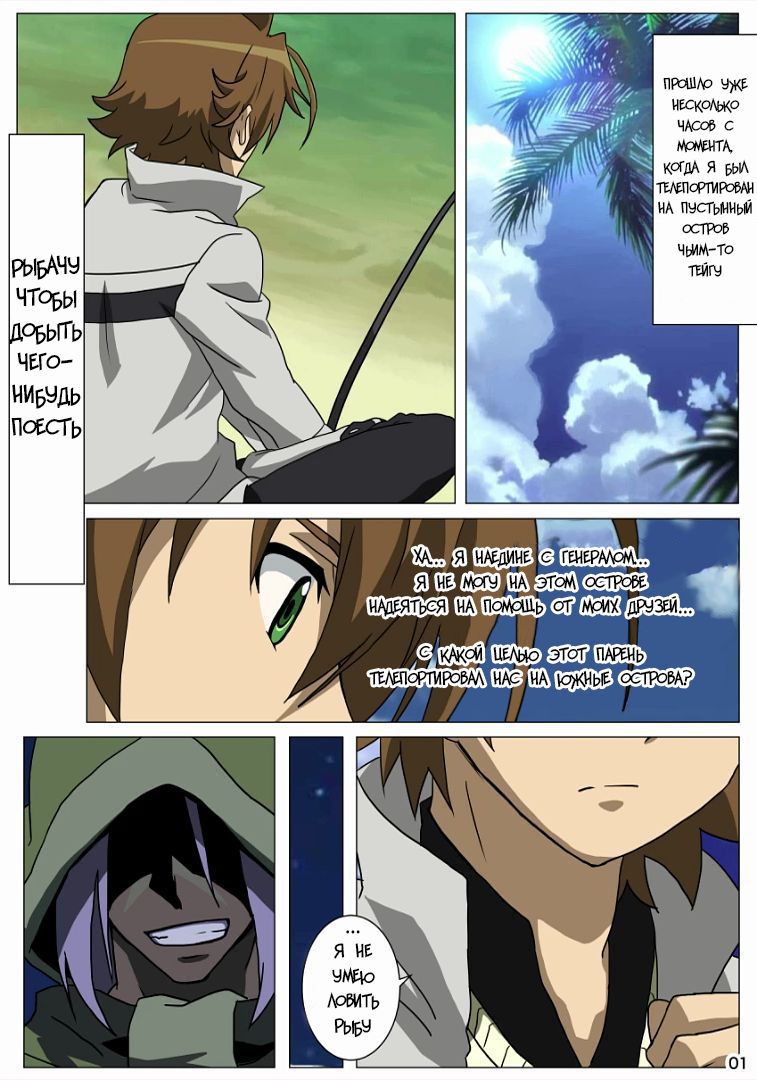 Akamebon page 2 full