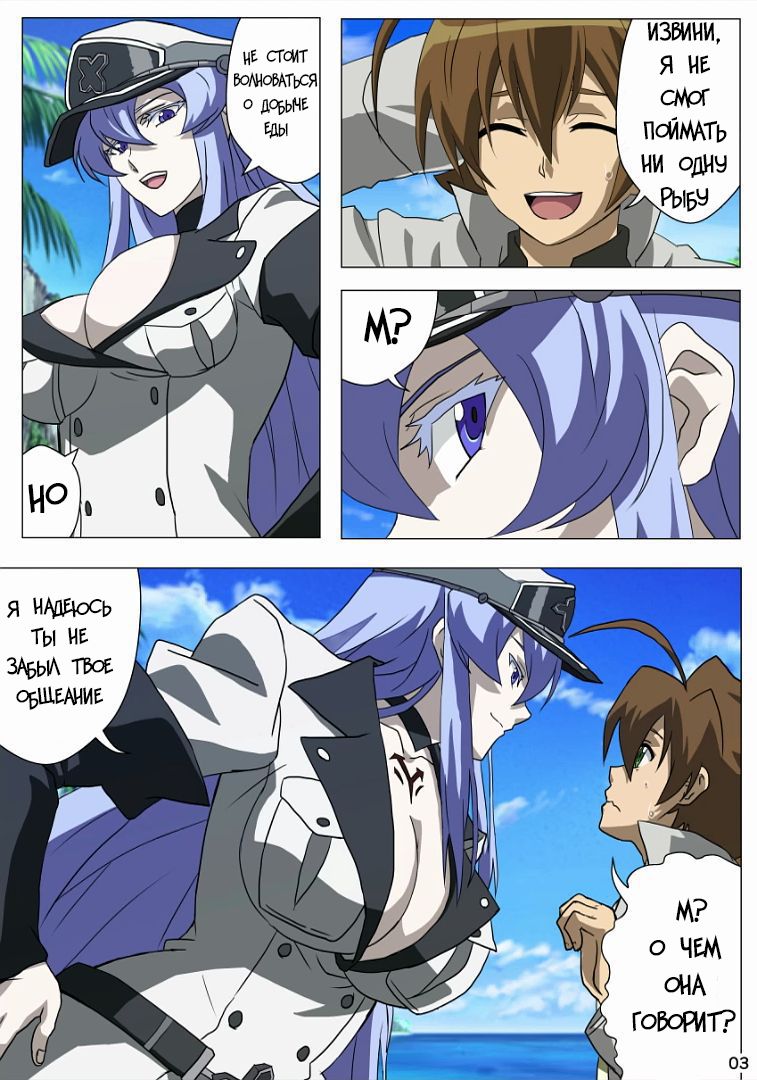 Akamebon page 4 full