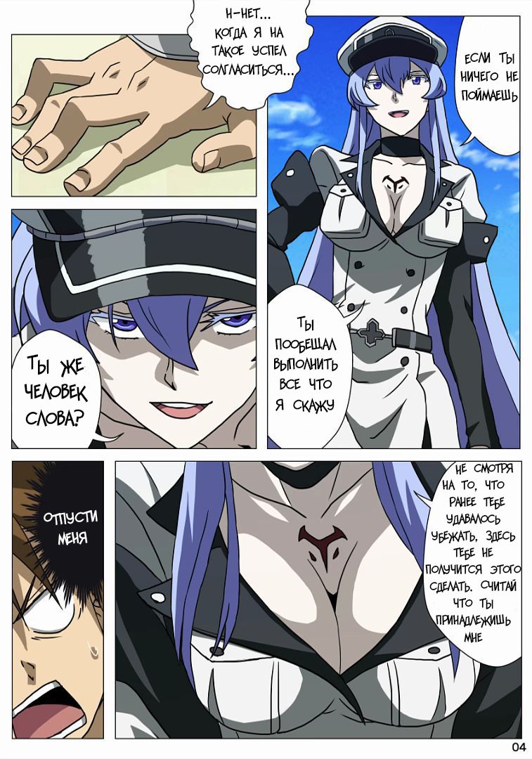 Akamebon page 5 full