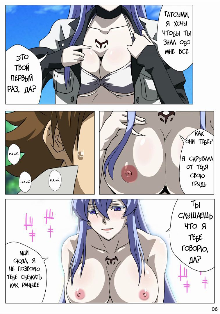 Akamebon page 7 full