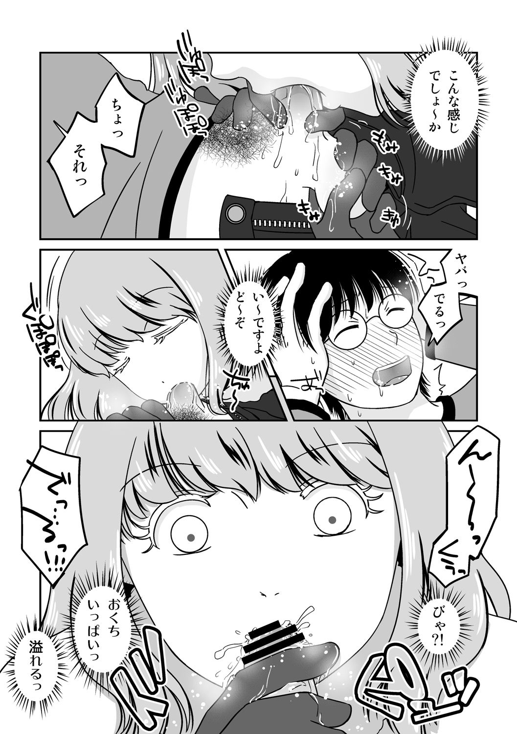 Go Kitai do ~ Ri desu yo! page 11 full