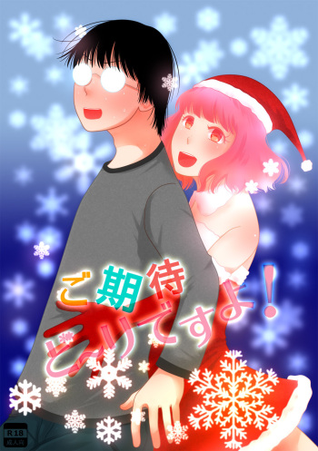 [321go (543)] Go Kitai do ~ Ri desu yo! cover