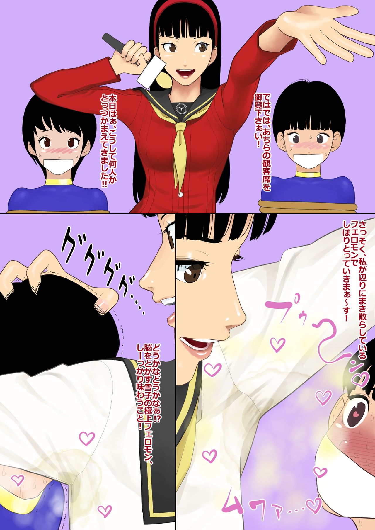 Yukiko-san no Harenchi Show page 2 full