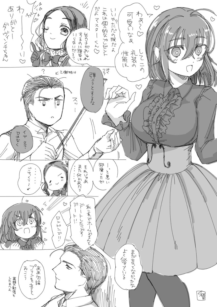 zatsu kaki manga matome page 11 full