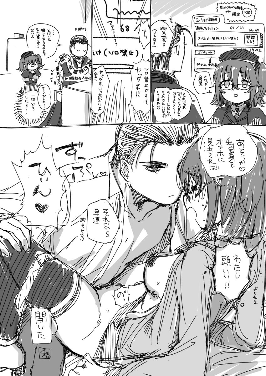 zatsu kaki manga matome page 6 full