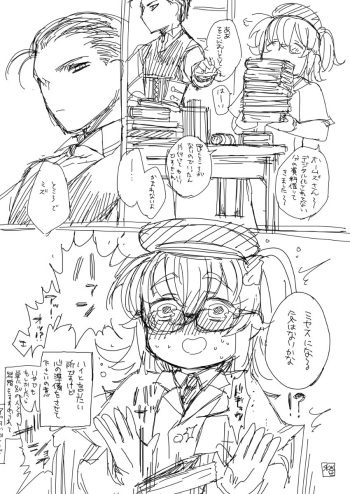 (E bifurai Akitan] zatsu kaki manga matome (Fate/Grand Order) cover