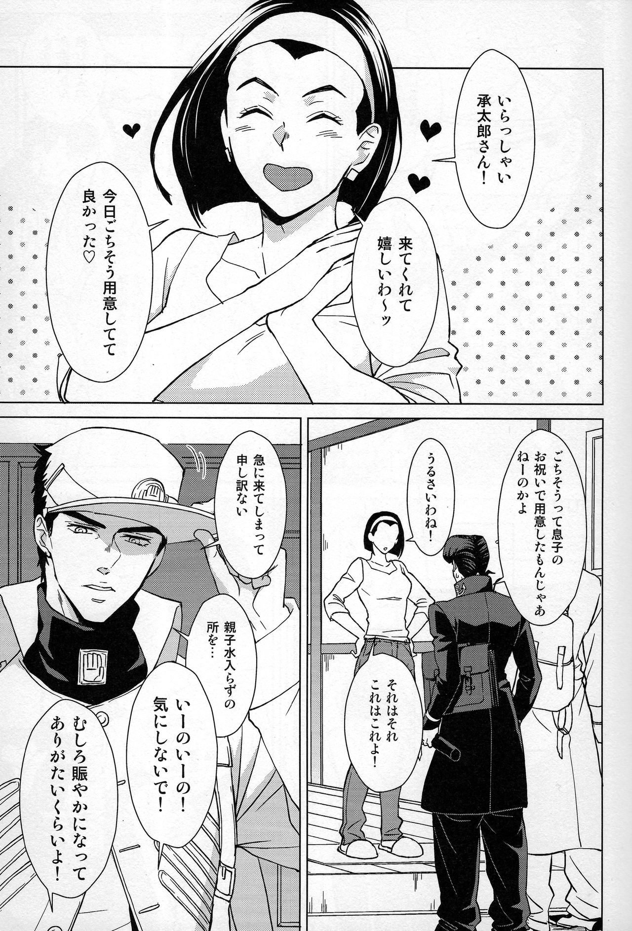 Dare ga Tame ni Hana wa Saku page 10 full