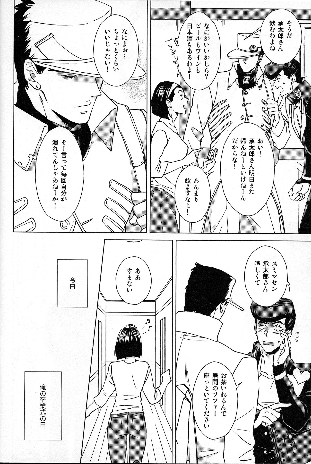 Dare ga Tame ni Hana wa Saku page 11 full