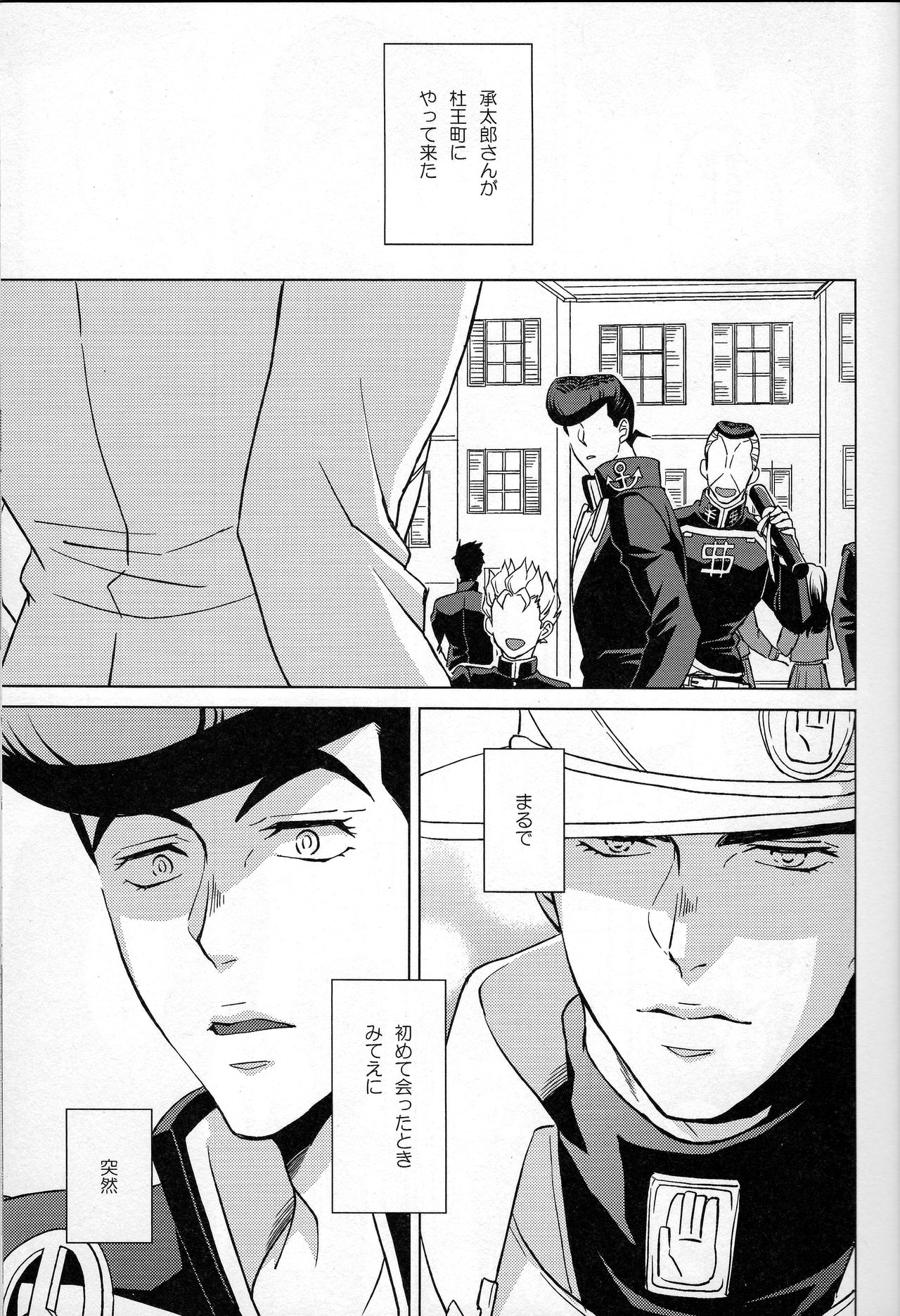Dare ga Tame ni Hana wa Saku page 12 full