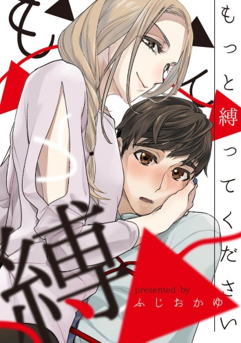 [Fuji Okayu] Motto shibatte kudasai cover