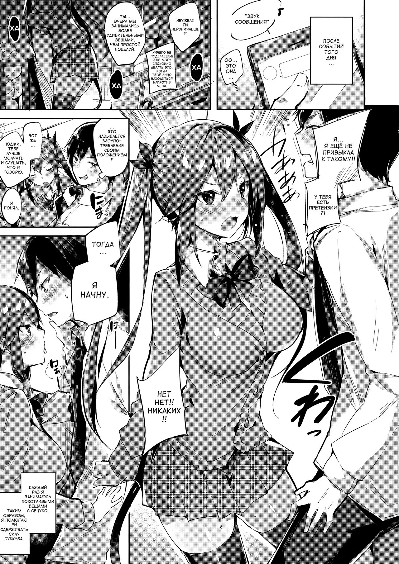 Koakuma Setsuko no Himitsu - The Secret of the Little Devil Setsuco Vol. 3 page 4 full