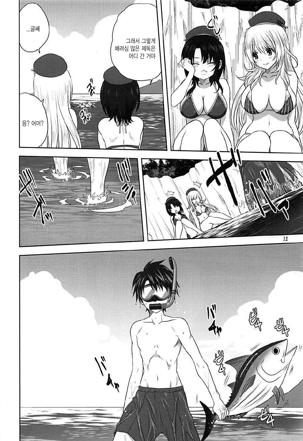 Kanmusu to Issho -Atago & Takao Hen- page 11 full