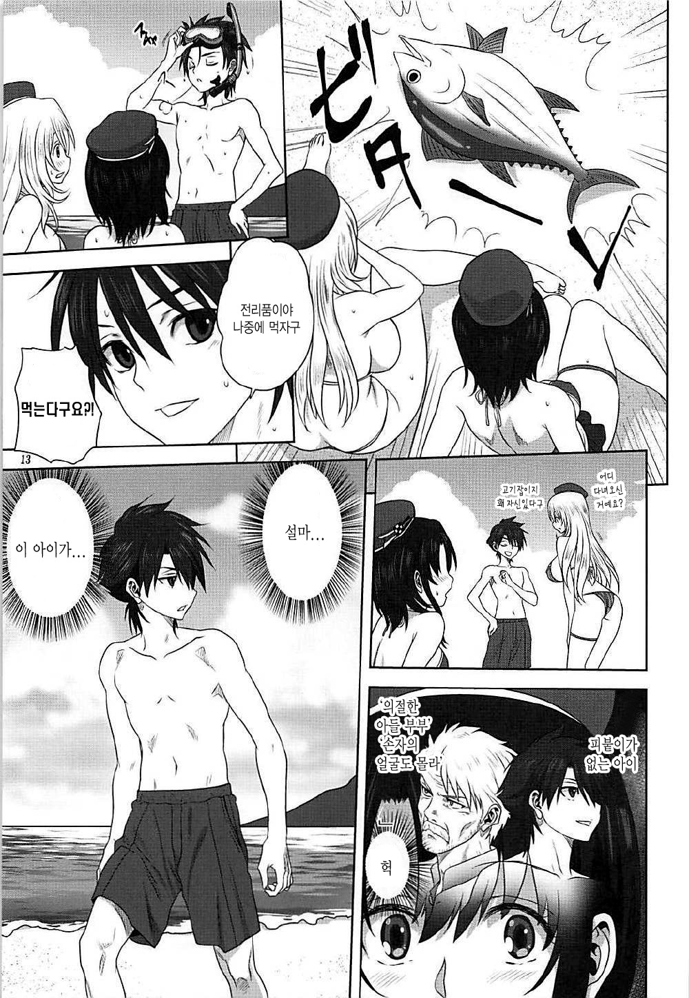 Kanmusu to Issho -Atago & Takao Hen- page 12 full