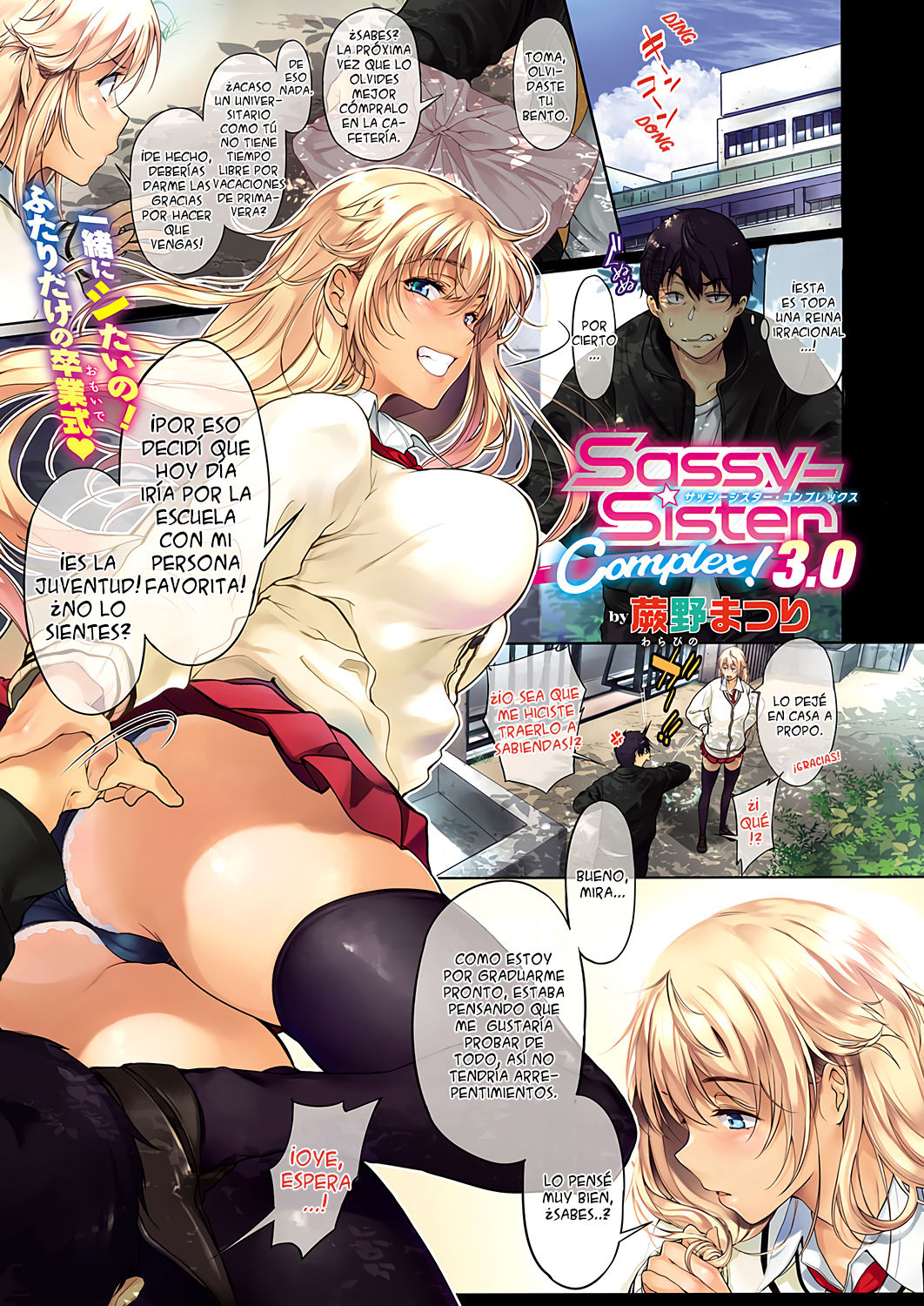 Sassy-Sister Complex! 3.0 page 1 full