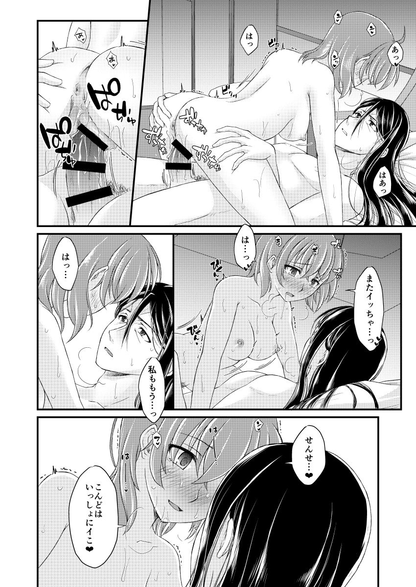 Dreaming of You page 8 full