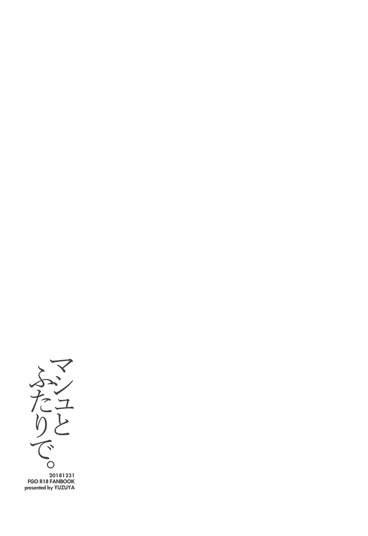 Mash to Futari de. | 마슈와 둘이서 page 4 full
