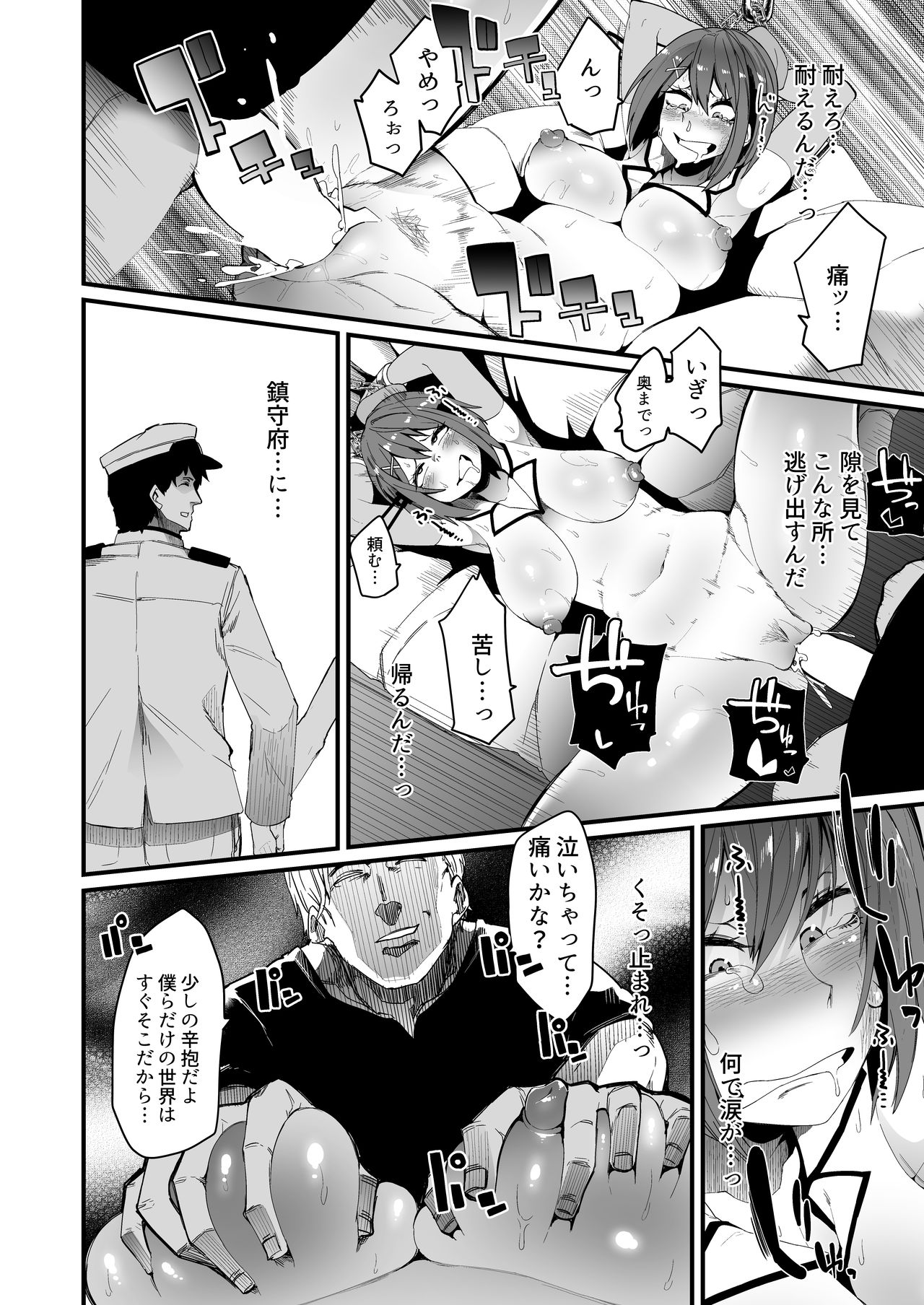Instead page 7 full