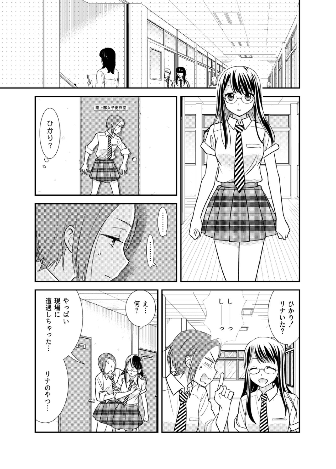 Joshi Kouishitsu Suieibu page 11 full