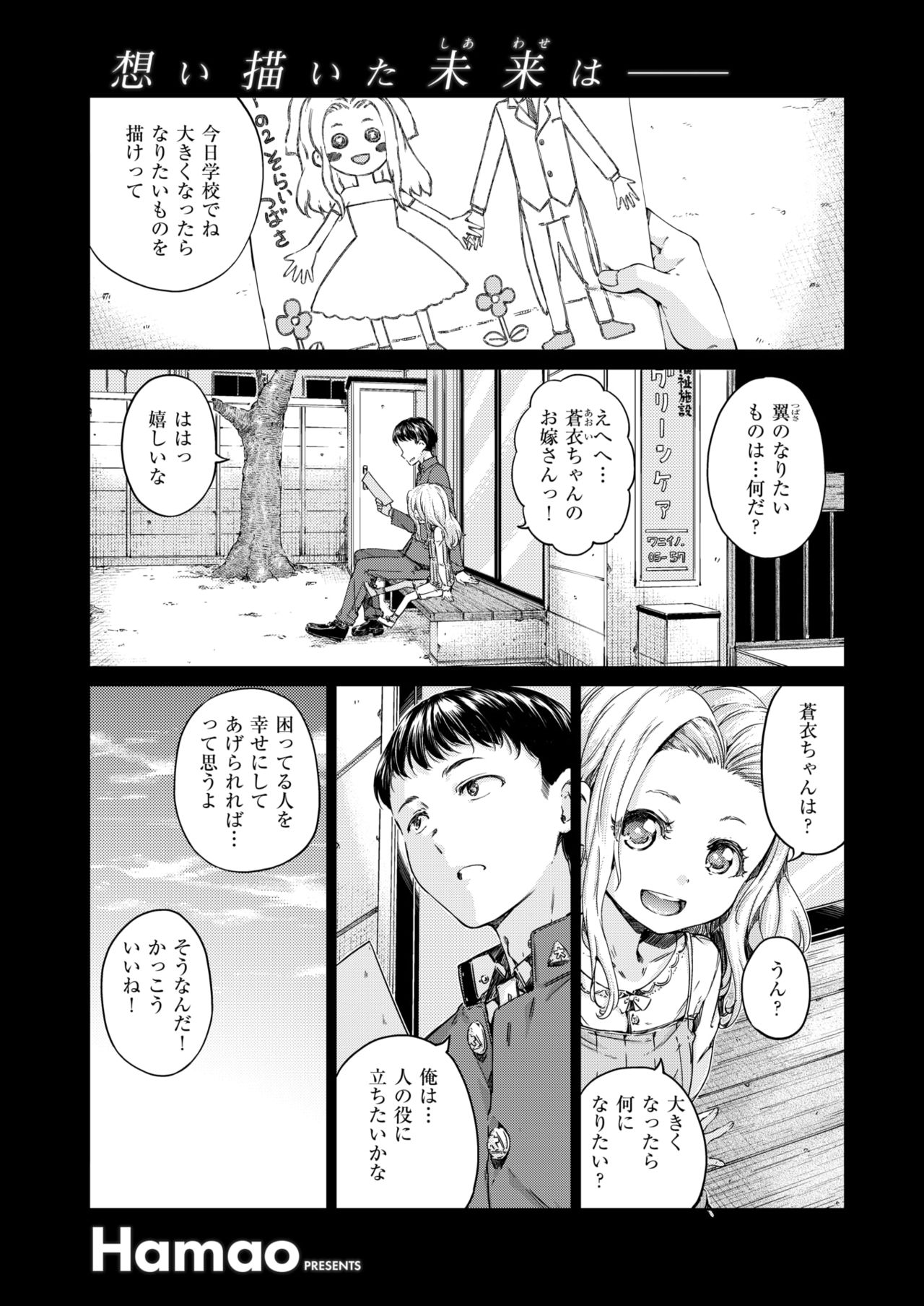 COMIC Kairakuten 2019-06 page 12 full
