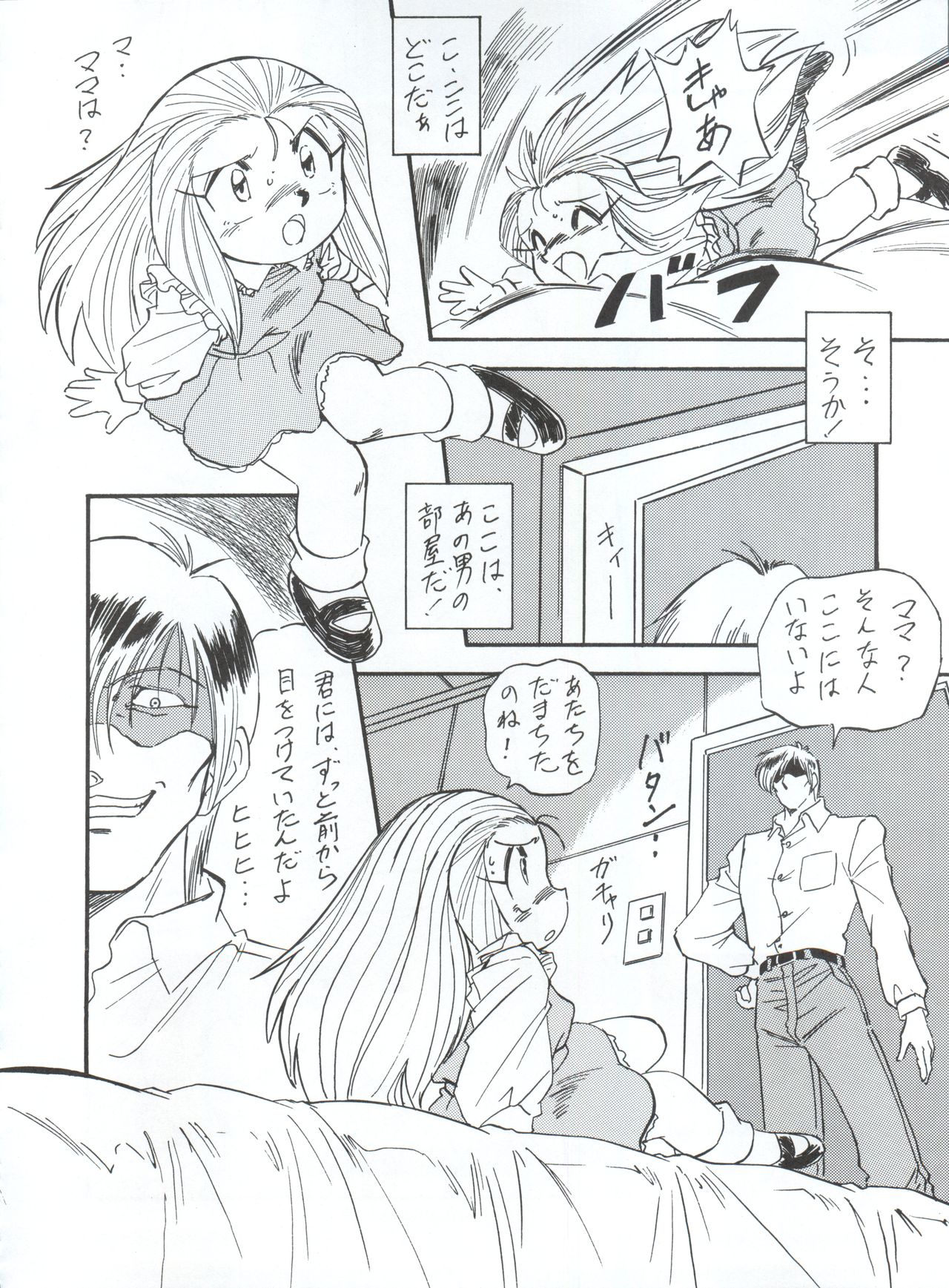 LOOK OUT 34 page 12 full