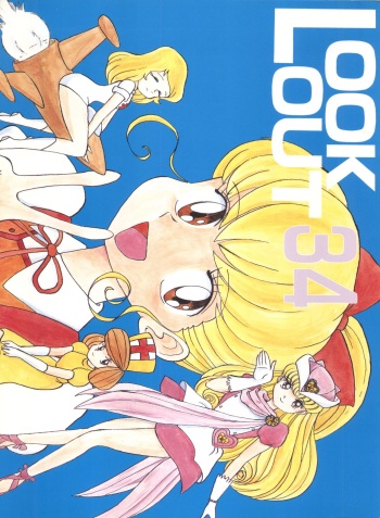 (C48) [ALPS (Various)] LOOK OUT 34 (Various) cover