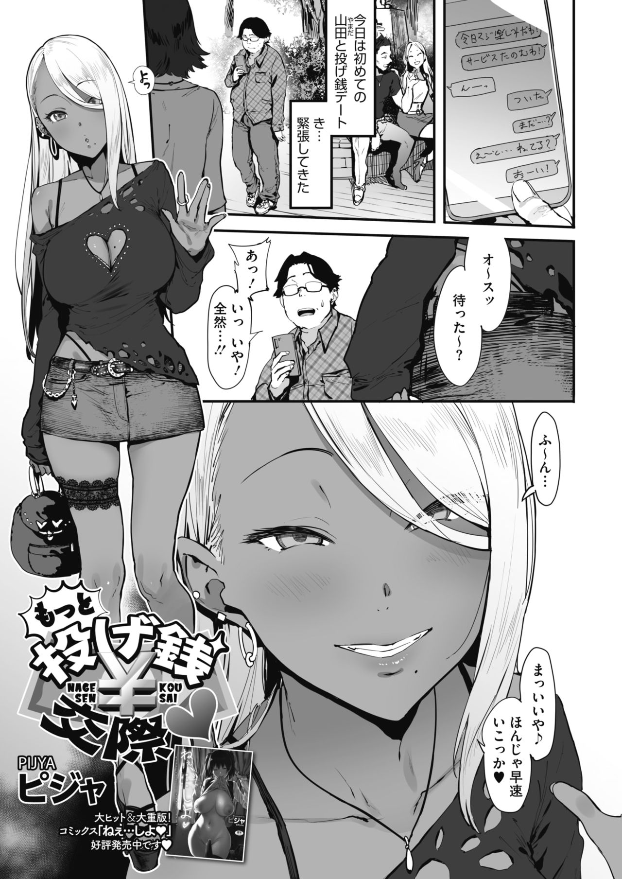 COMIC HOTMILK 2019-10 page 12 full