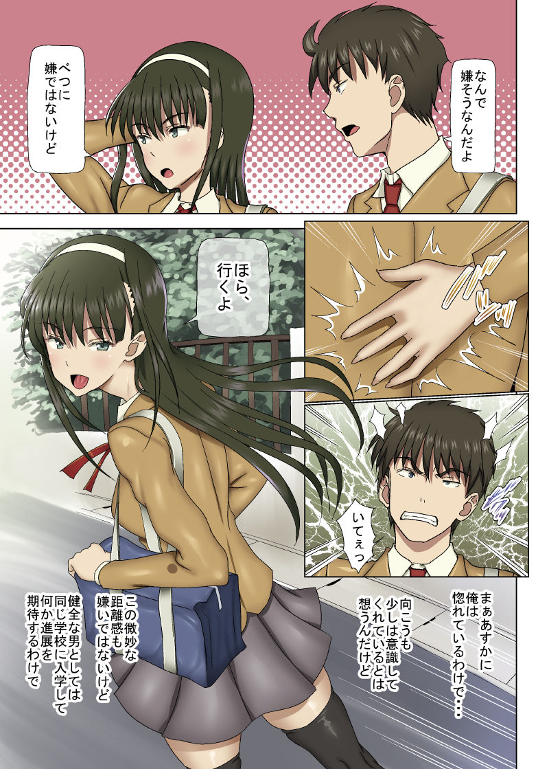 Ore no Osananajimi ga Sex ni Hamatte Ita Ken ni Tsuite -Closet kara Nagameru Osananajimi no Chitai- page 3 full