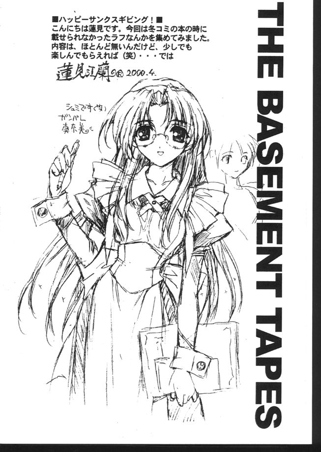 THE BASEMENT TAPES ELAN HASUMI BOOKLET page 2 full