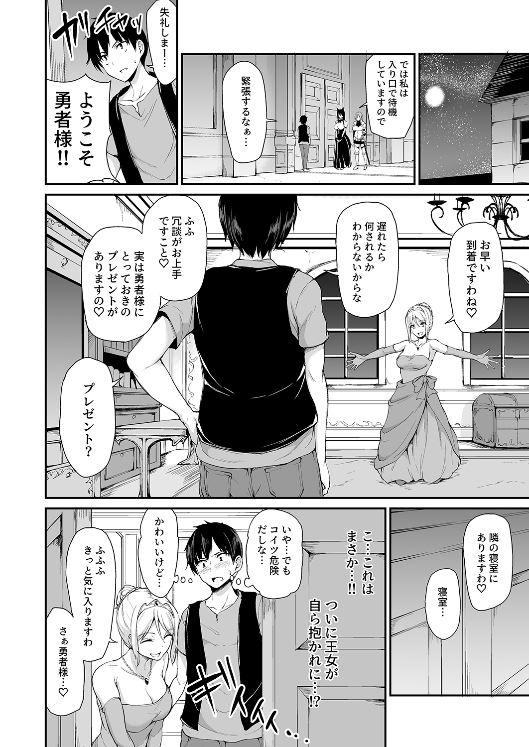 Isekai Harem Monogatari 4 ~Gouka Kenran!? Oushitsu Oyakodon!~ page 10 full