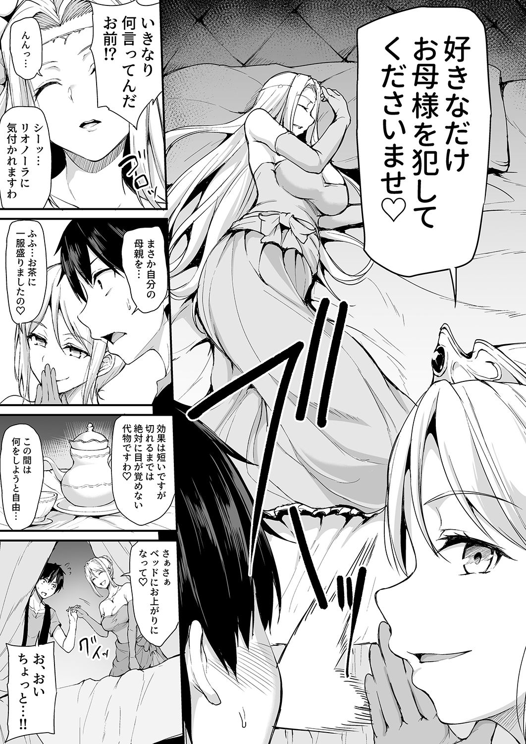 Isekai Harem Monogatari 4 ~Gouka Kenran!? Oushitsu Oyakodon!~ page 11 full