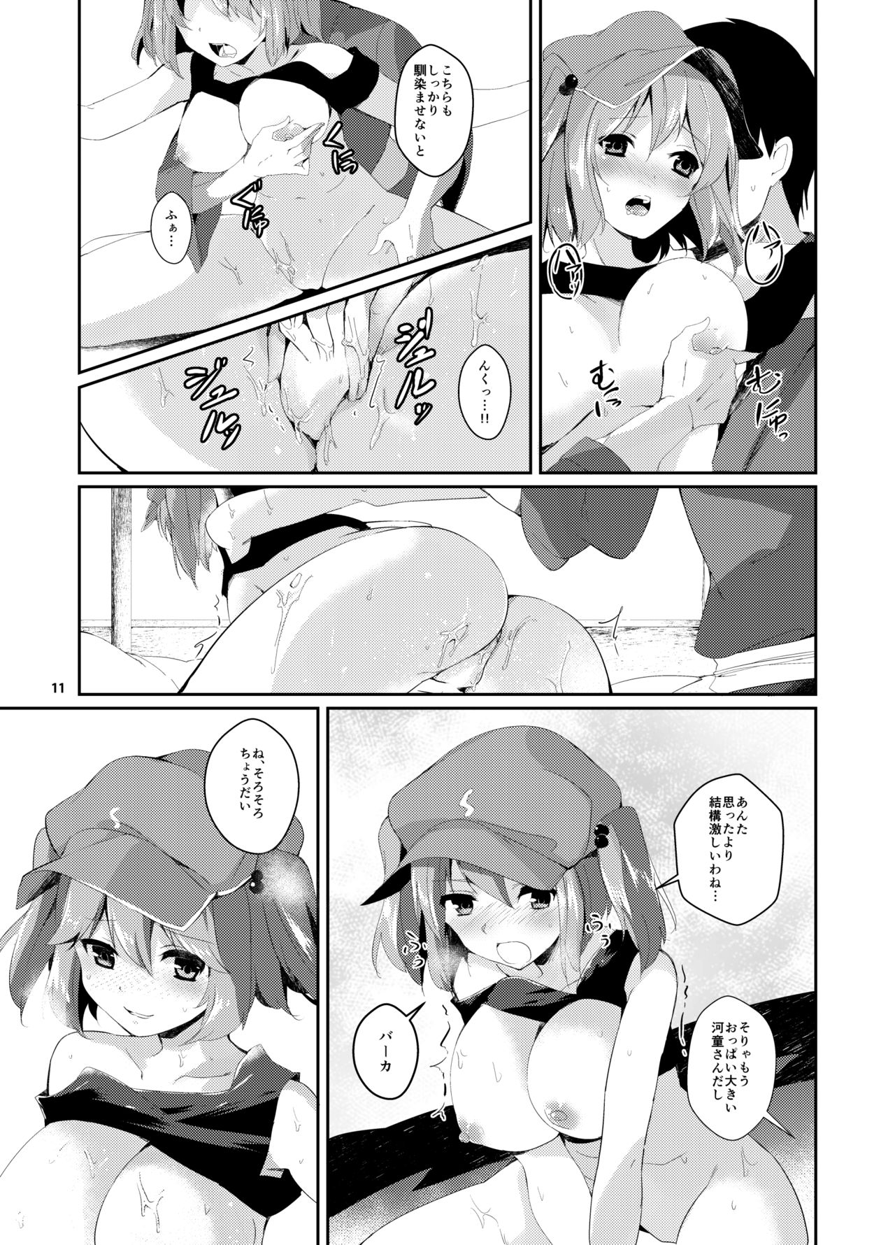 Nitori ga Ganbaru Hon page 11 full