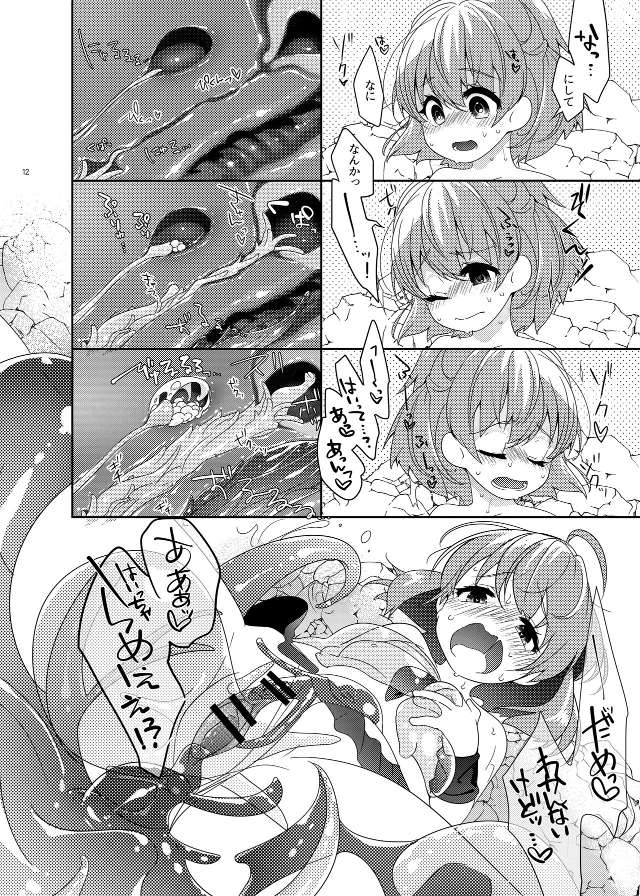 Torotoro Trip Mix ORE page 11 full
