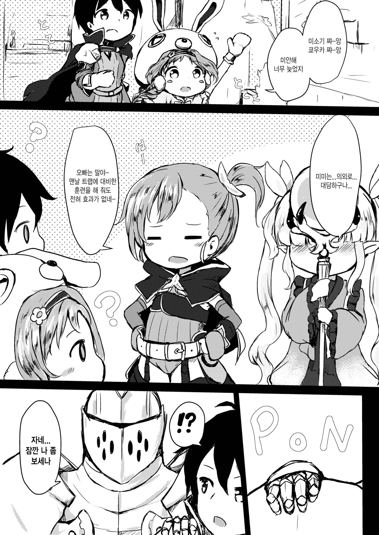 Hatsujou Usagi-san Slash | 발정 토끼씨 슬래시 page 12 full