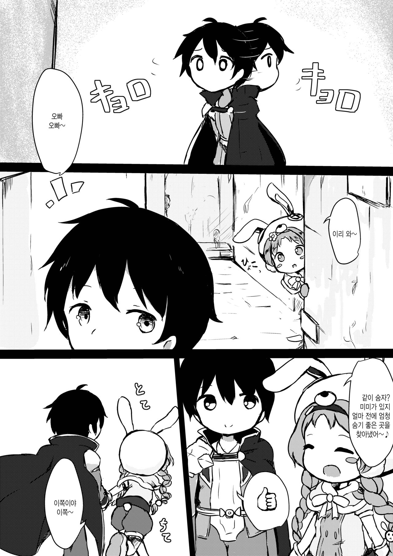 Hatsujou Usagi-san Slash | 발정 토끼씨 슬래시 page 3 full