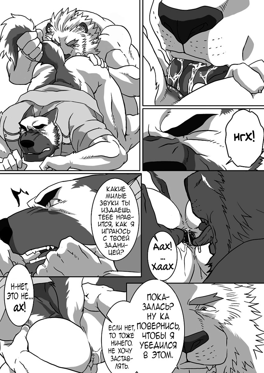 GYAKUTEN page 10 full