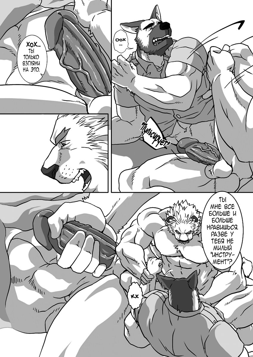 GYAKUTEN page 11 full