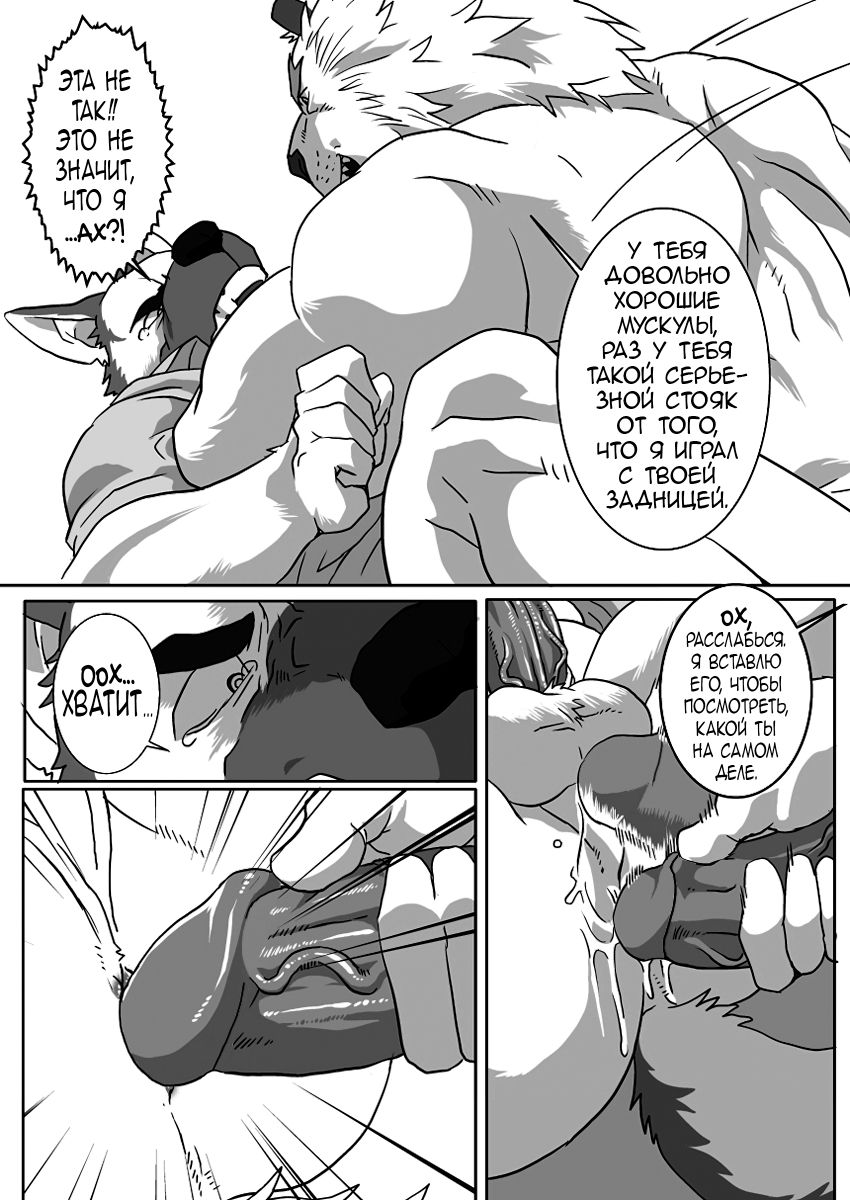 GYAKUTEN page 12 full