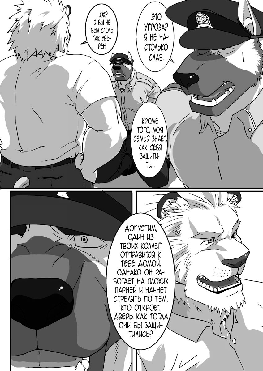 GYAKUTEN page 3 full