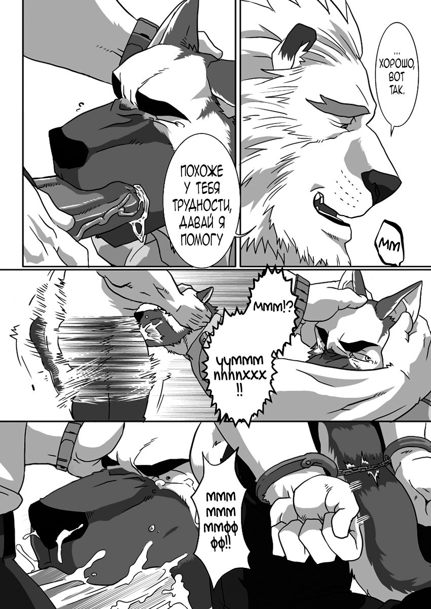 GYAKUTEN page 7 full