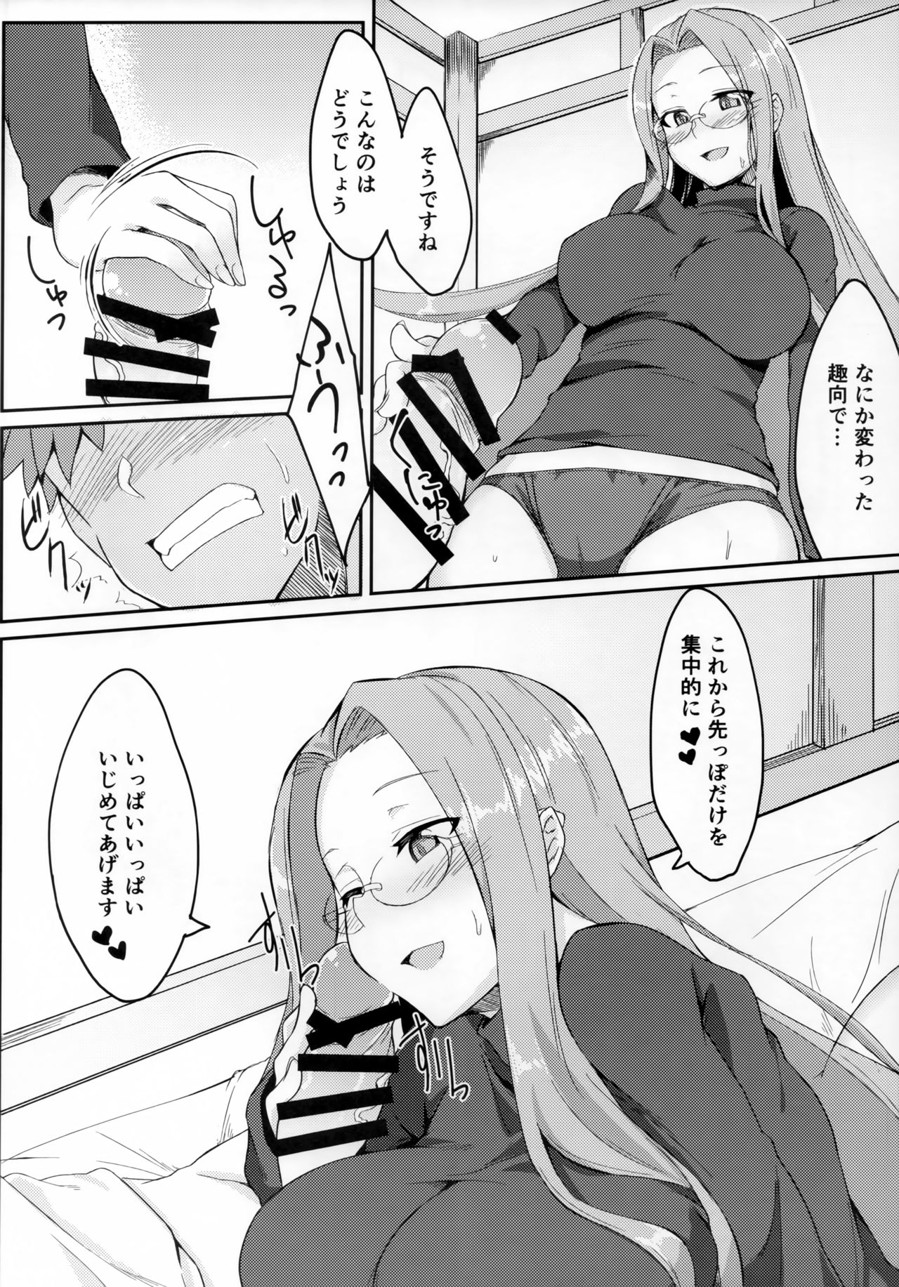R14 page 7 full