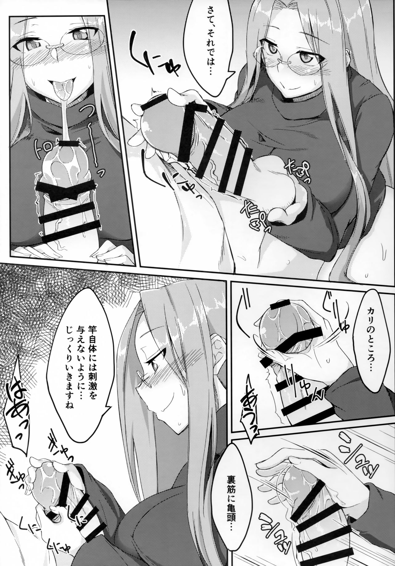 R14 page 8 full