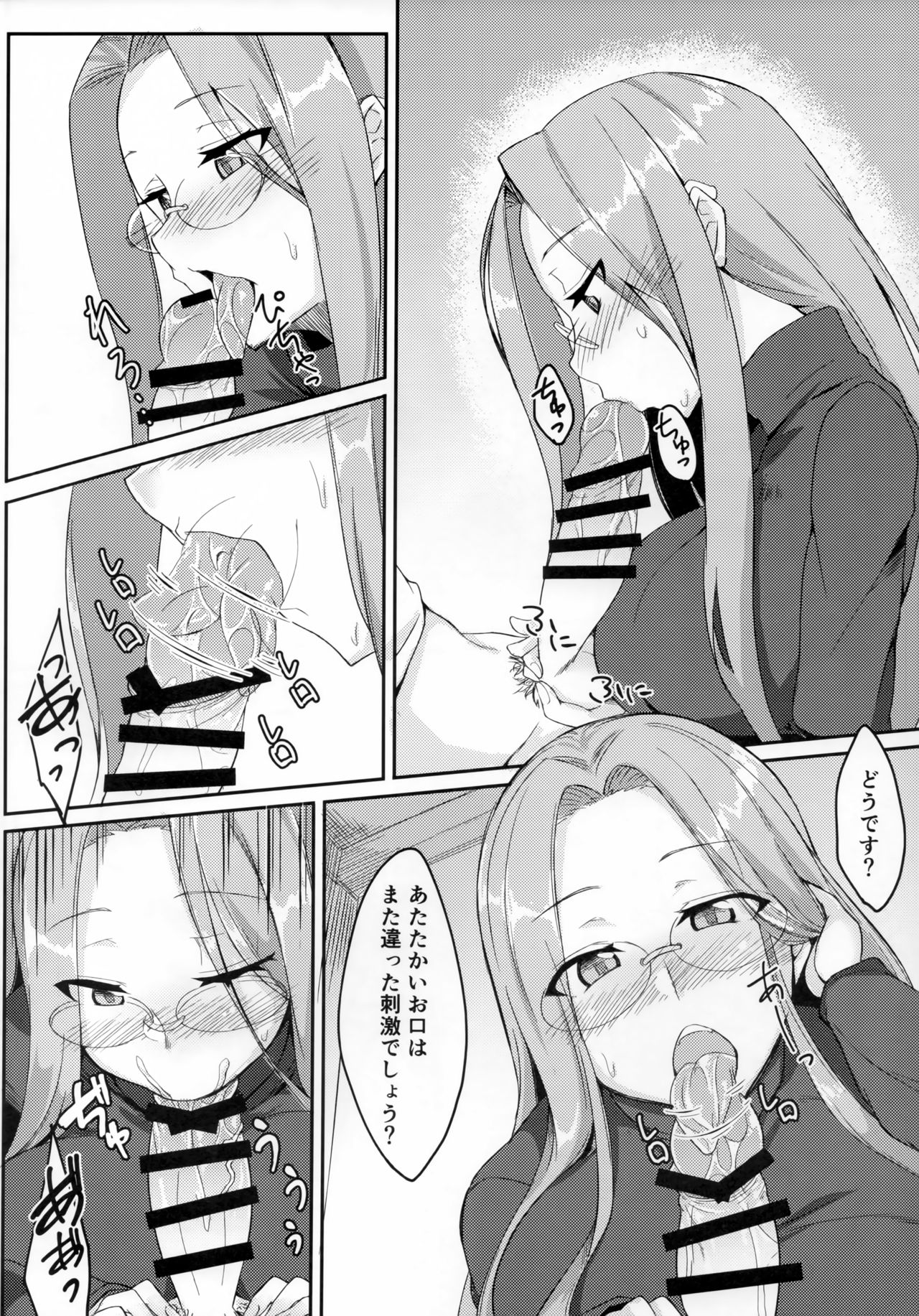 R14 page 9 full