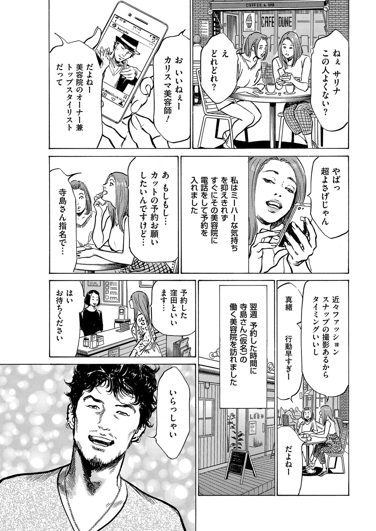 Men's Gold 2019-05 page 11 full